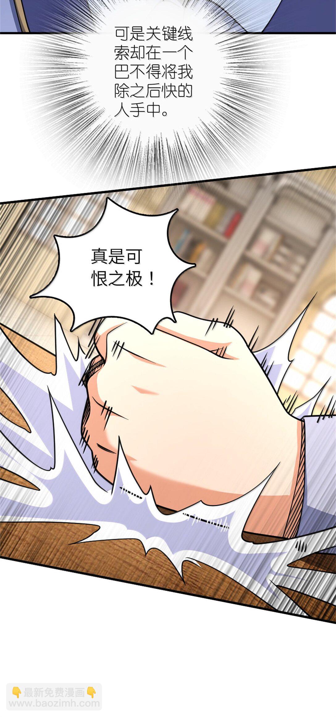 🍻放开那个女巫 618 远古宝物 第6页