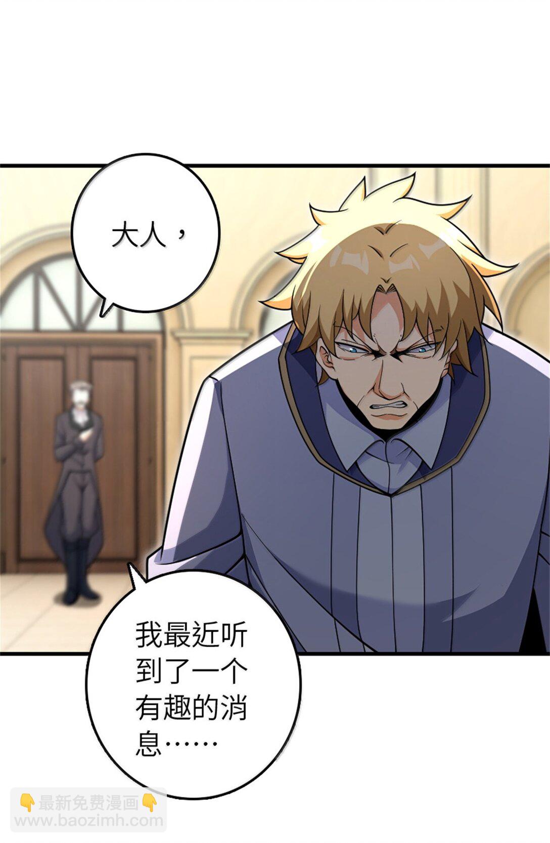🍻放开那个女巫 618 远古宝物 第7页