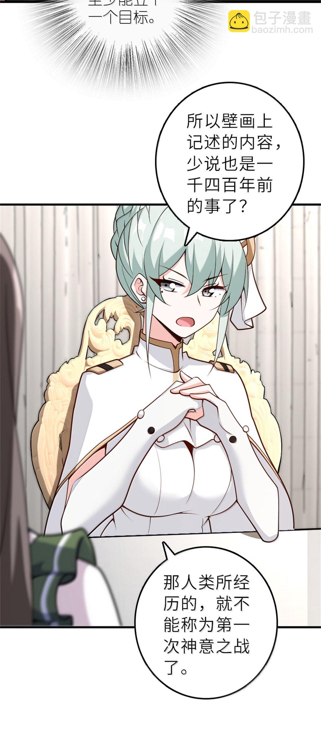 🍻放开那个女巫 620 辞行 第10页