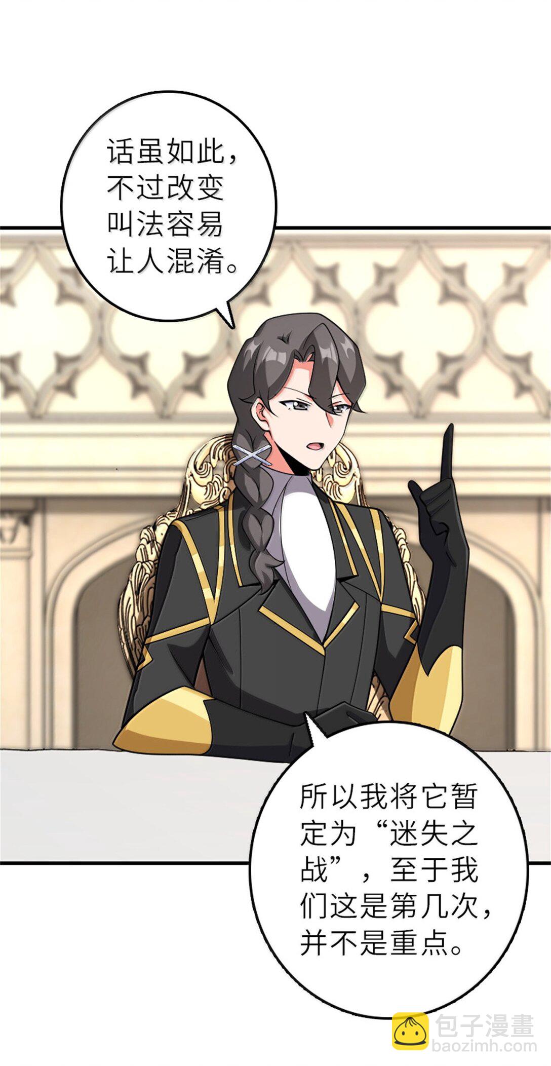 🍻放开那个女巫 620 辞行 第11页