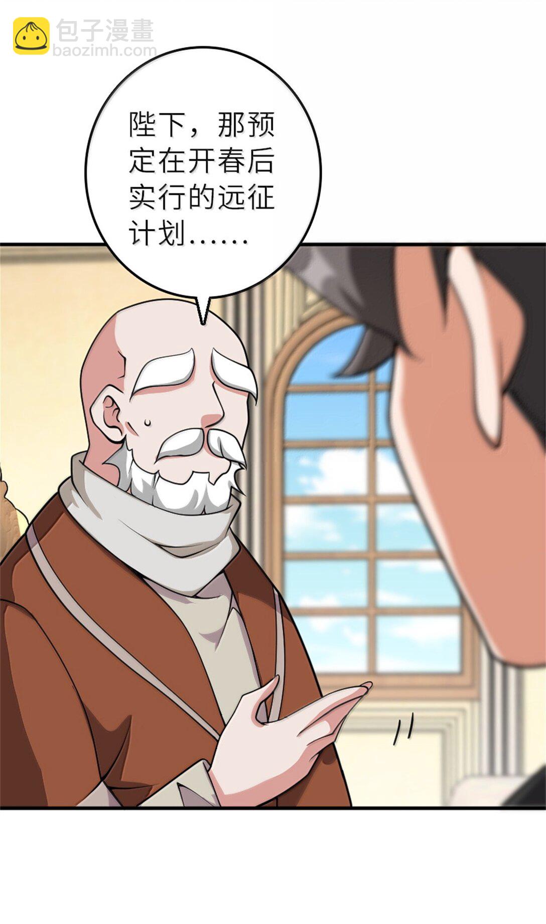 🍻放开那个女巫 620 辞行 第12页