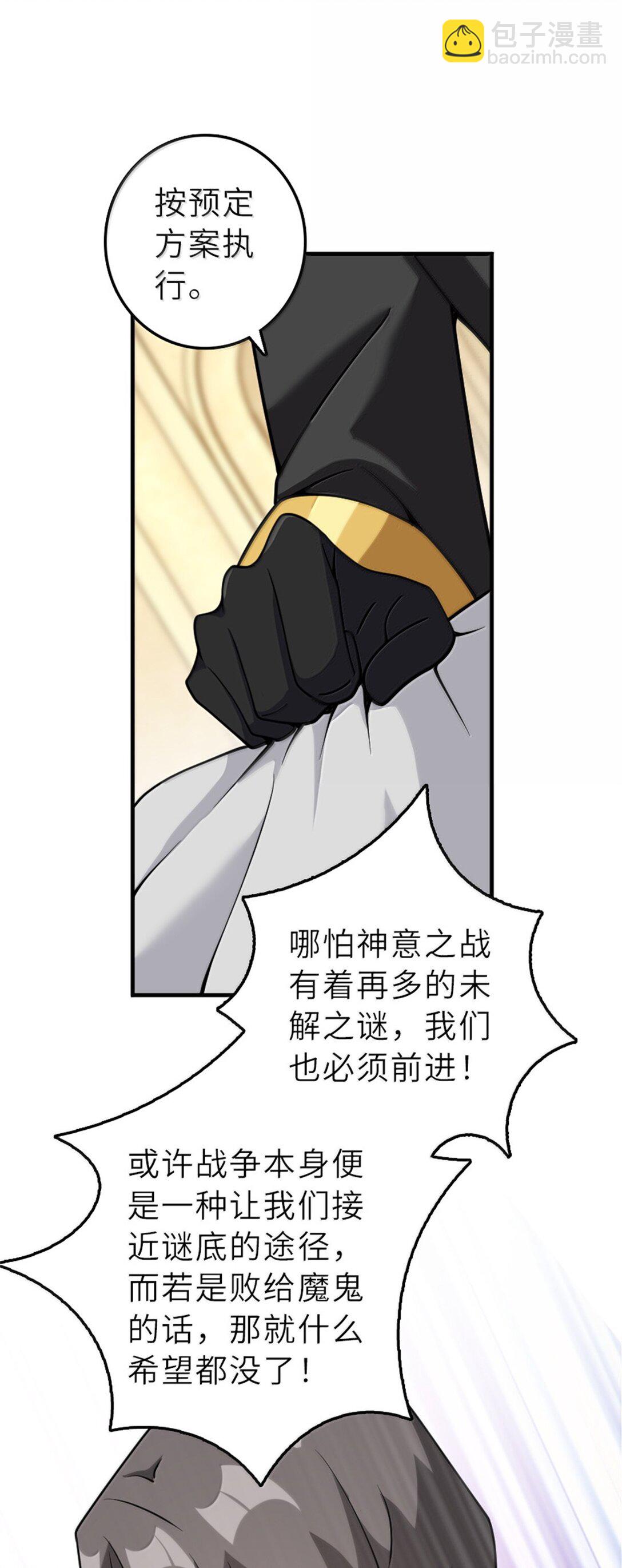 🍻放开那个女巫 620 辞行 第13页