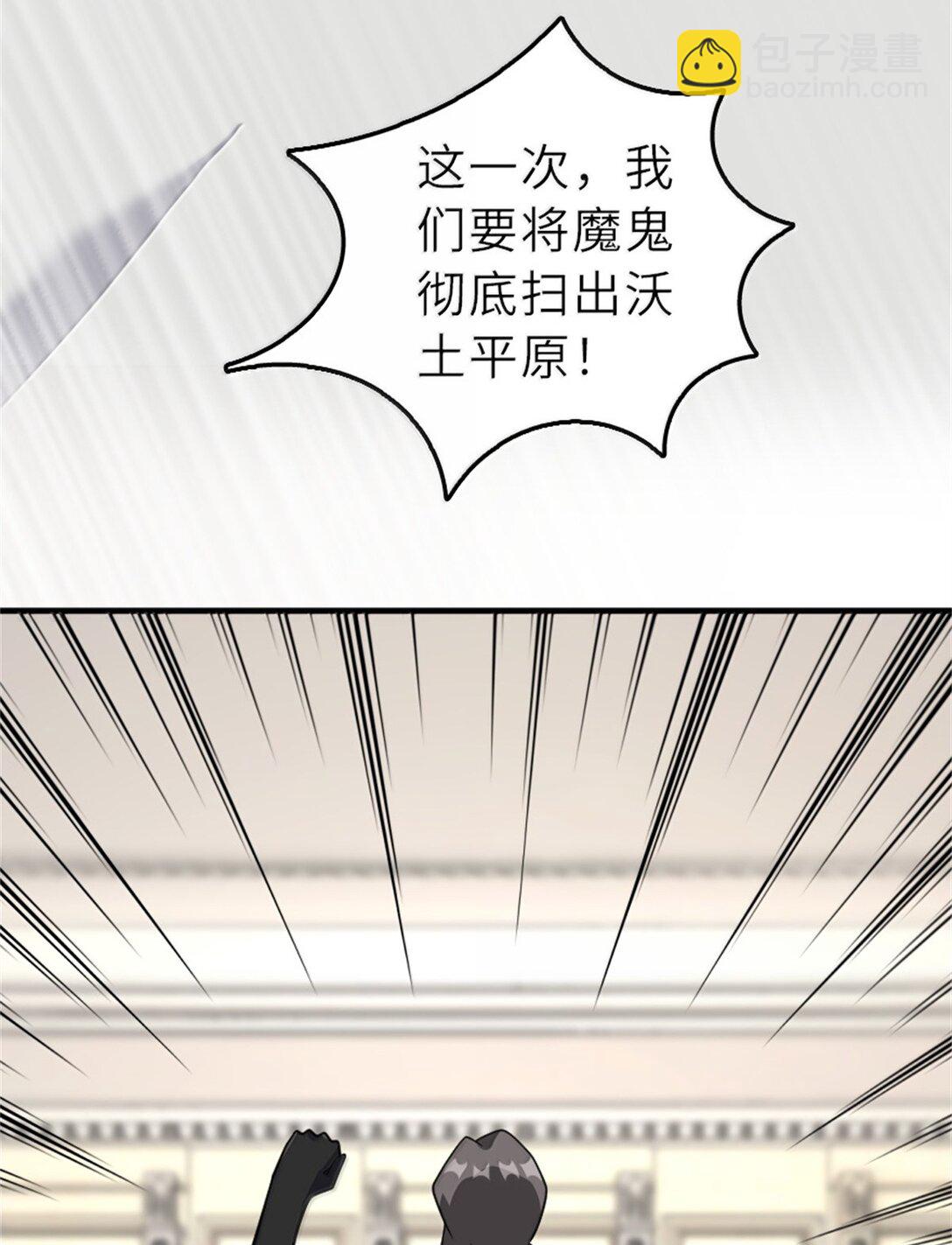 🍻放开那个女巫 620 辞行 第15页