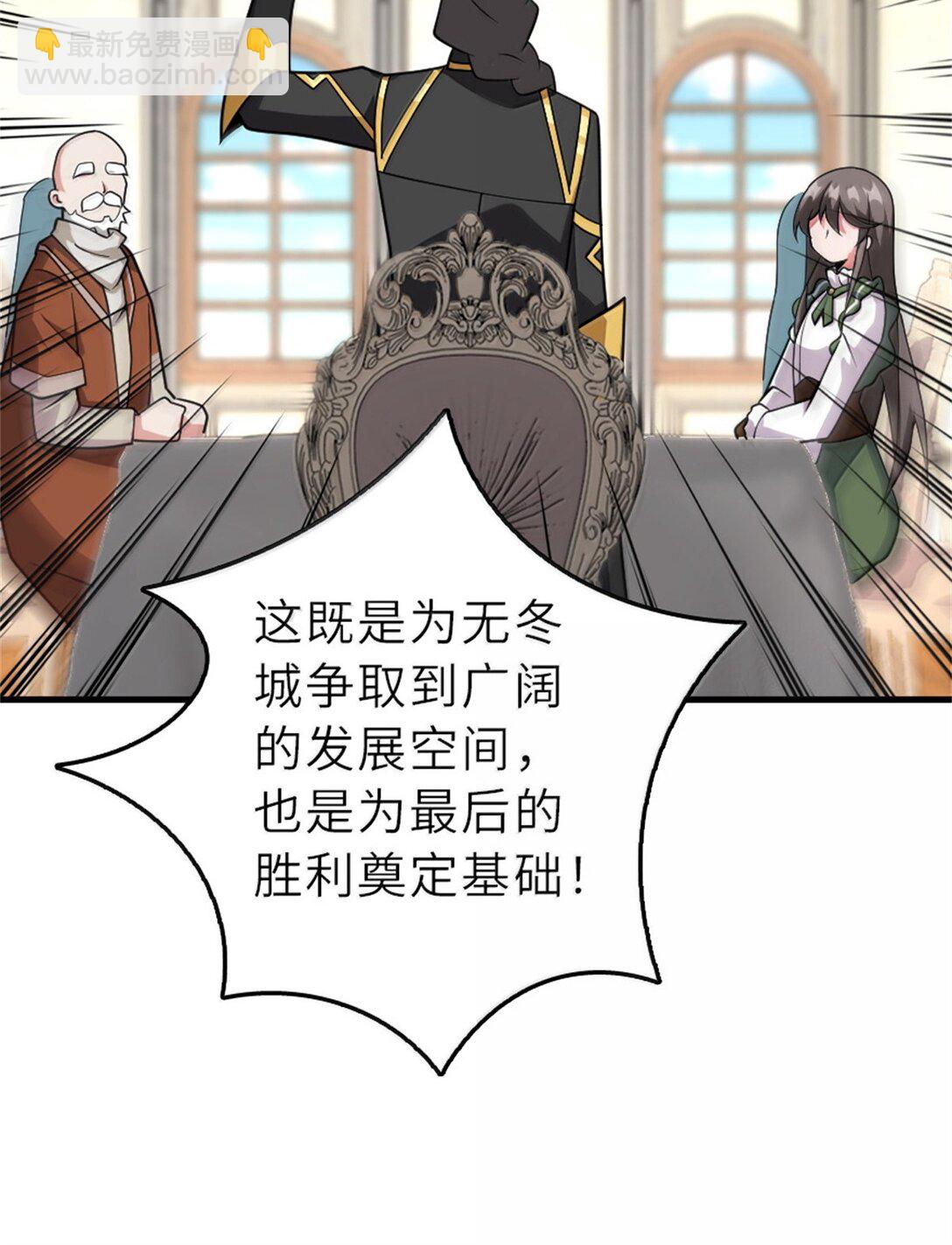 🍻放开那个女巫 620 辞行 第16页