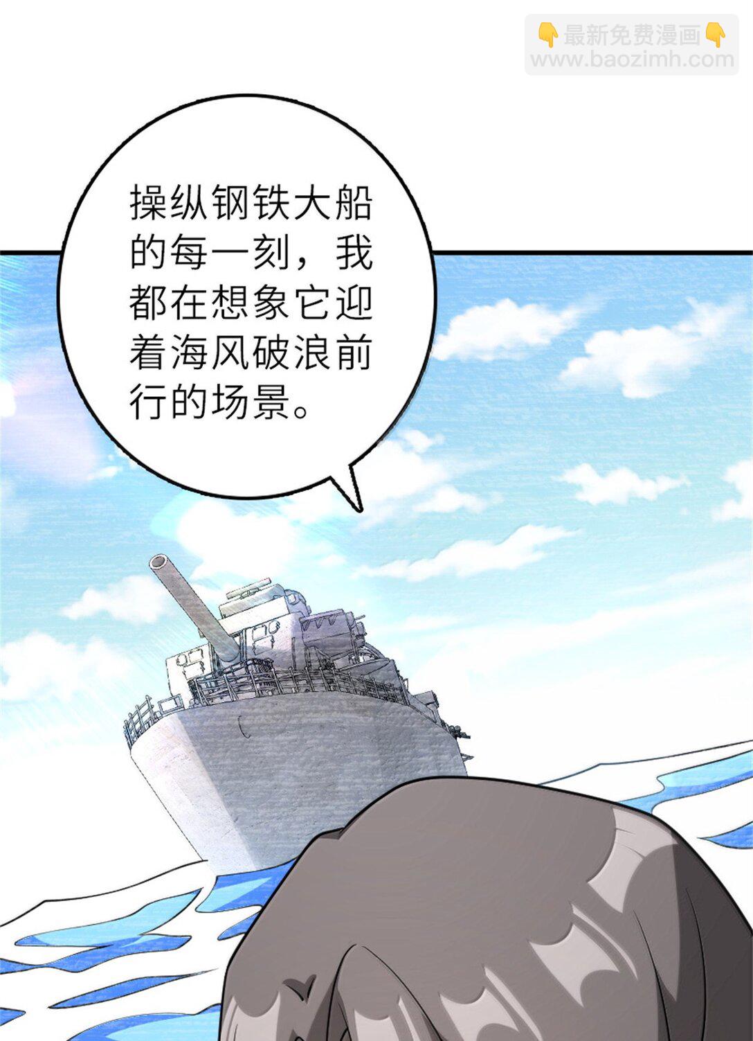 🍻放开那个女巫 620 辞行 第19页