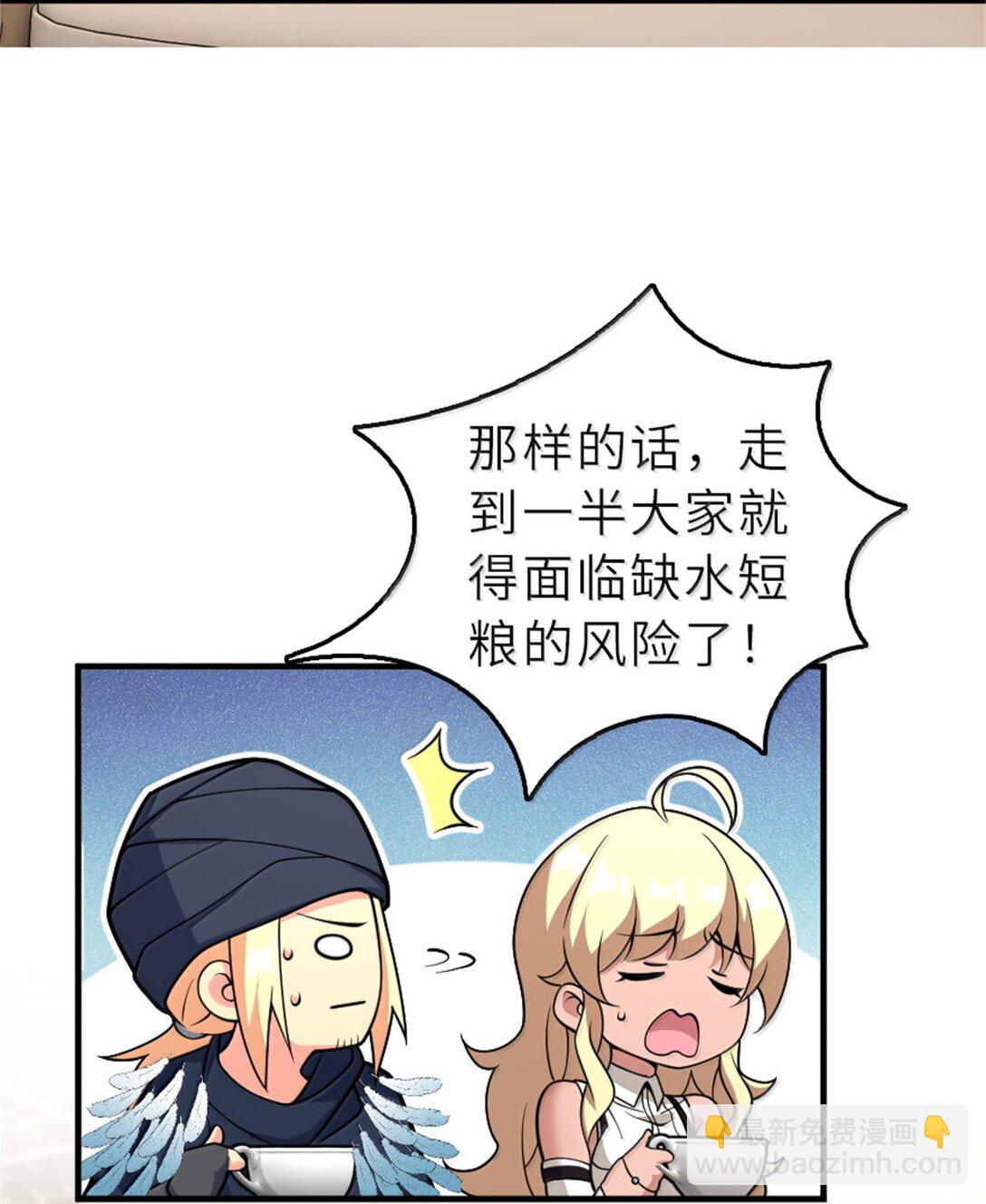 🍻放开那个女巫 620 辞行 第21页