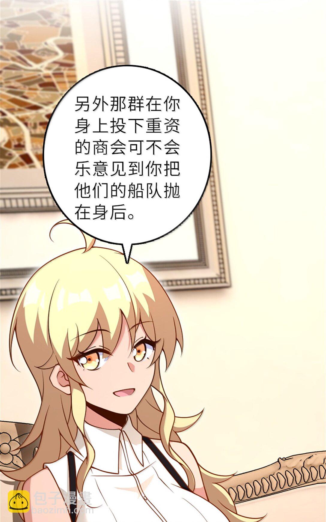 🍻放开那个女巫 620 辞行 第22页