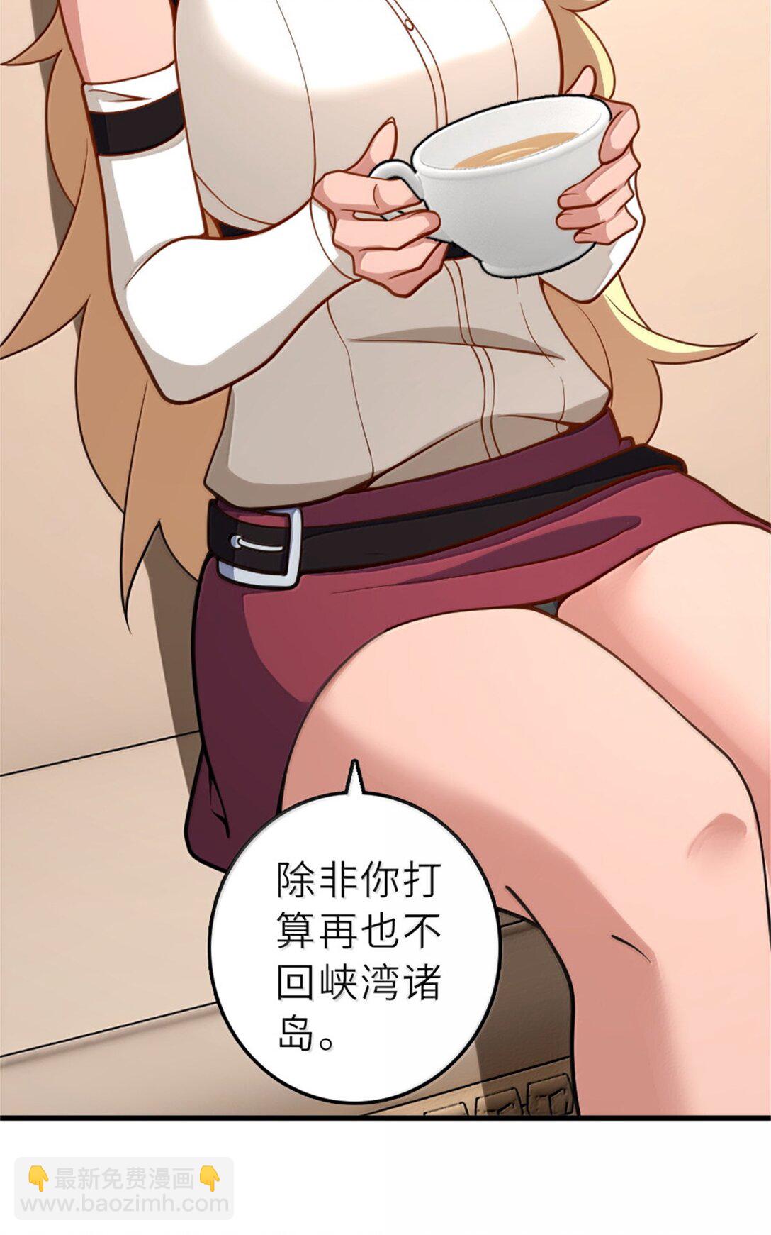 🍻放开那个女巫 620 辞行 第23页