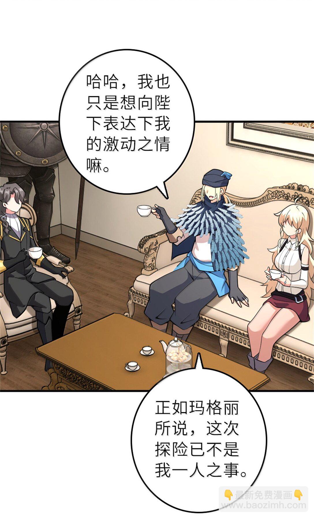 🍻放开那个女巫 620 辞行 第24页