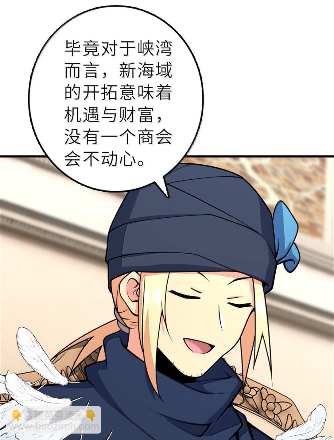 🍻放开那个女巫 620 辞行 第25页