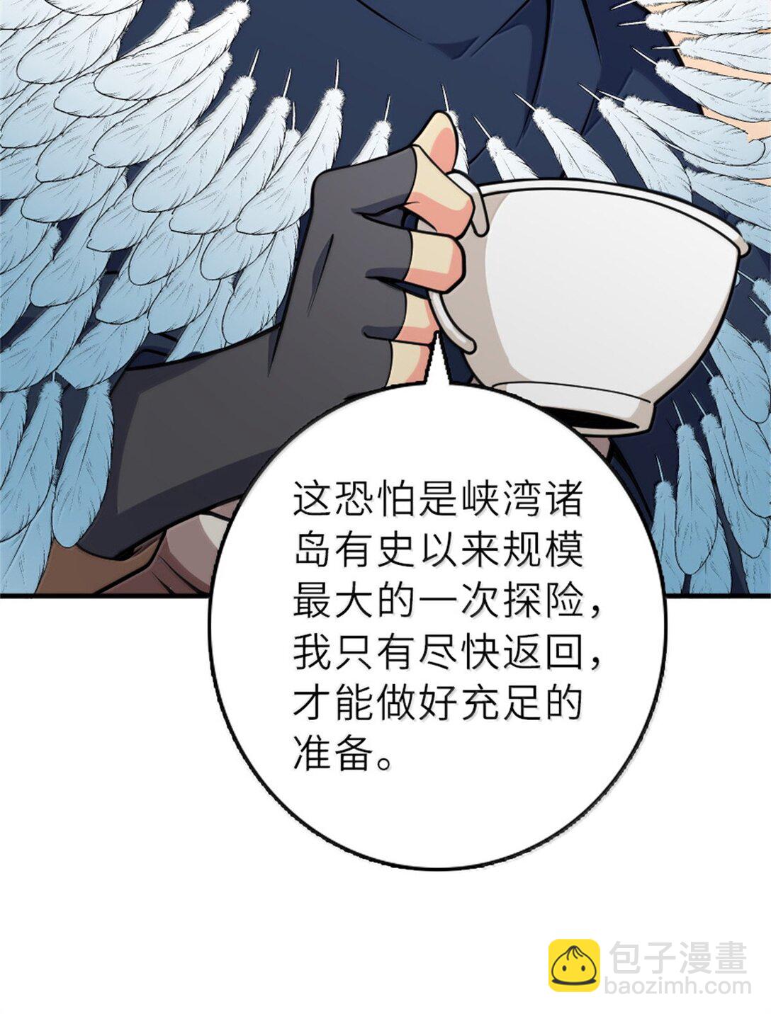 🍻放开那个女巫 620 辞行 第26页