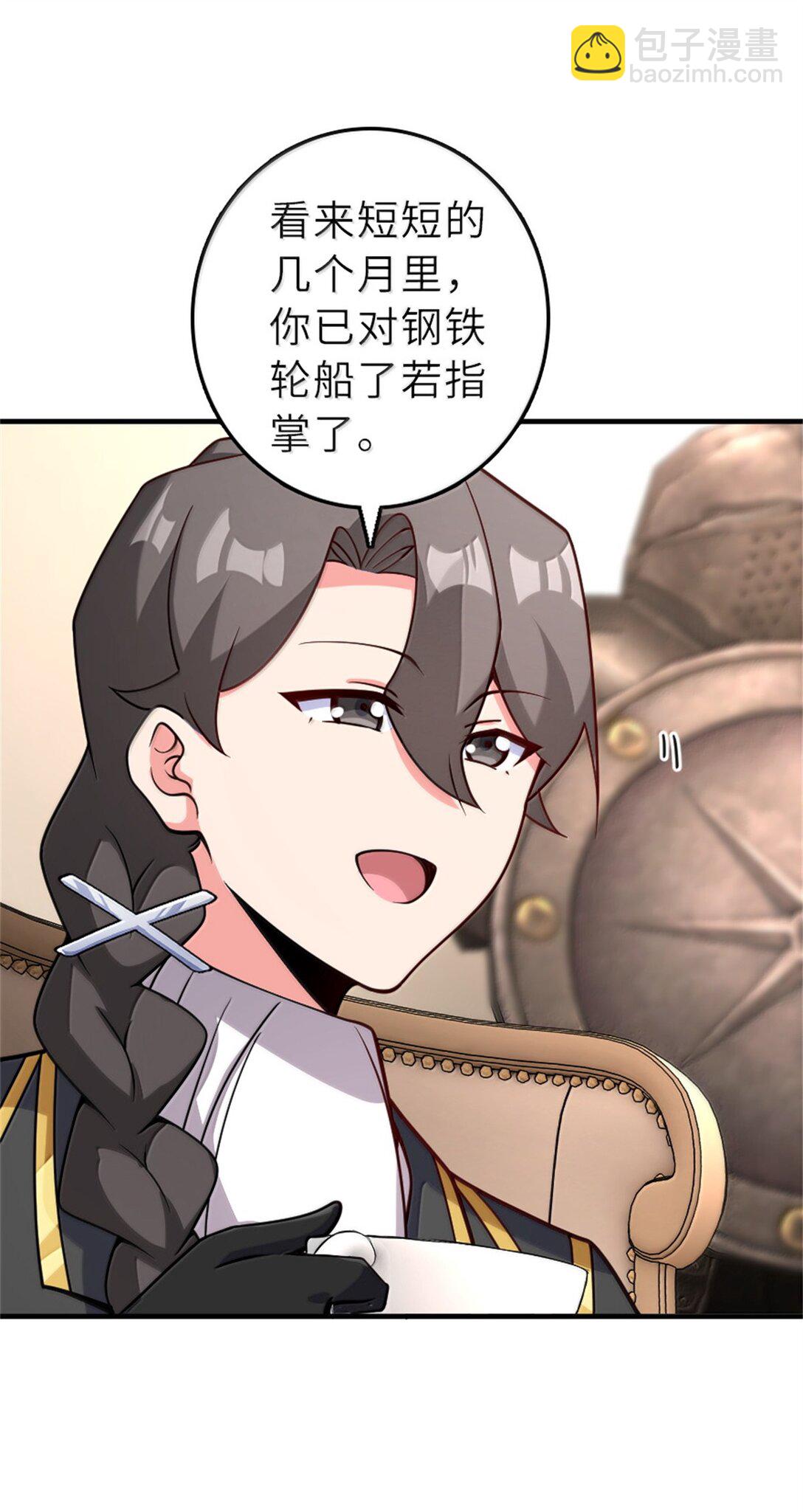 🍻放开那个女巫 620 辞行 第27页