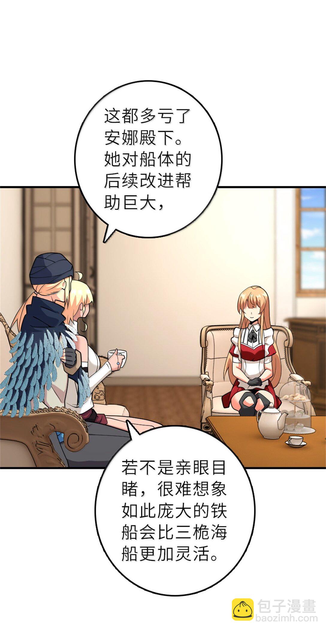 🍻放开那个女巫 620 辞行 第28页