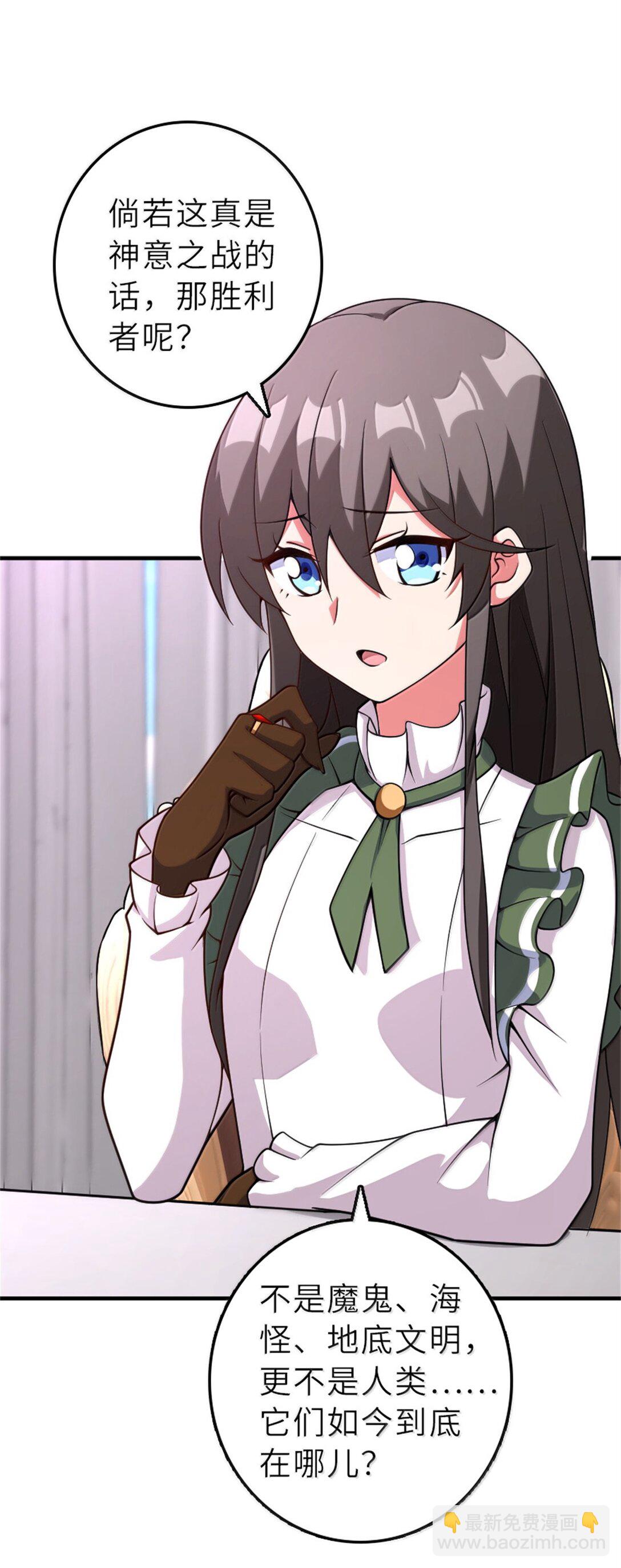 🍻放开那个女巫 620 辞行 第3页