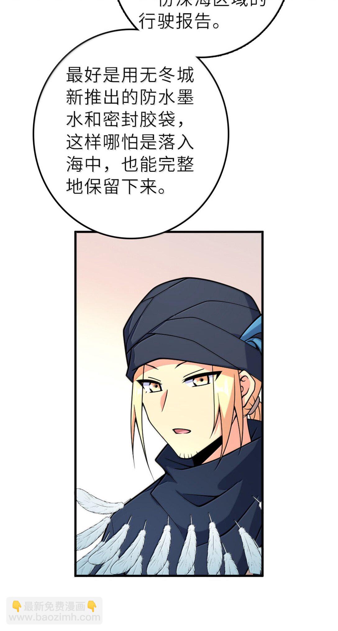 🍻放开那个女巫 620 辞行 第30页