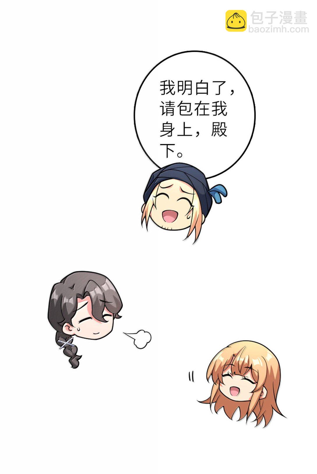 🍻放开那个女巫 620 辞行 第31页