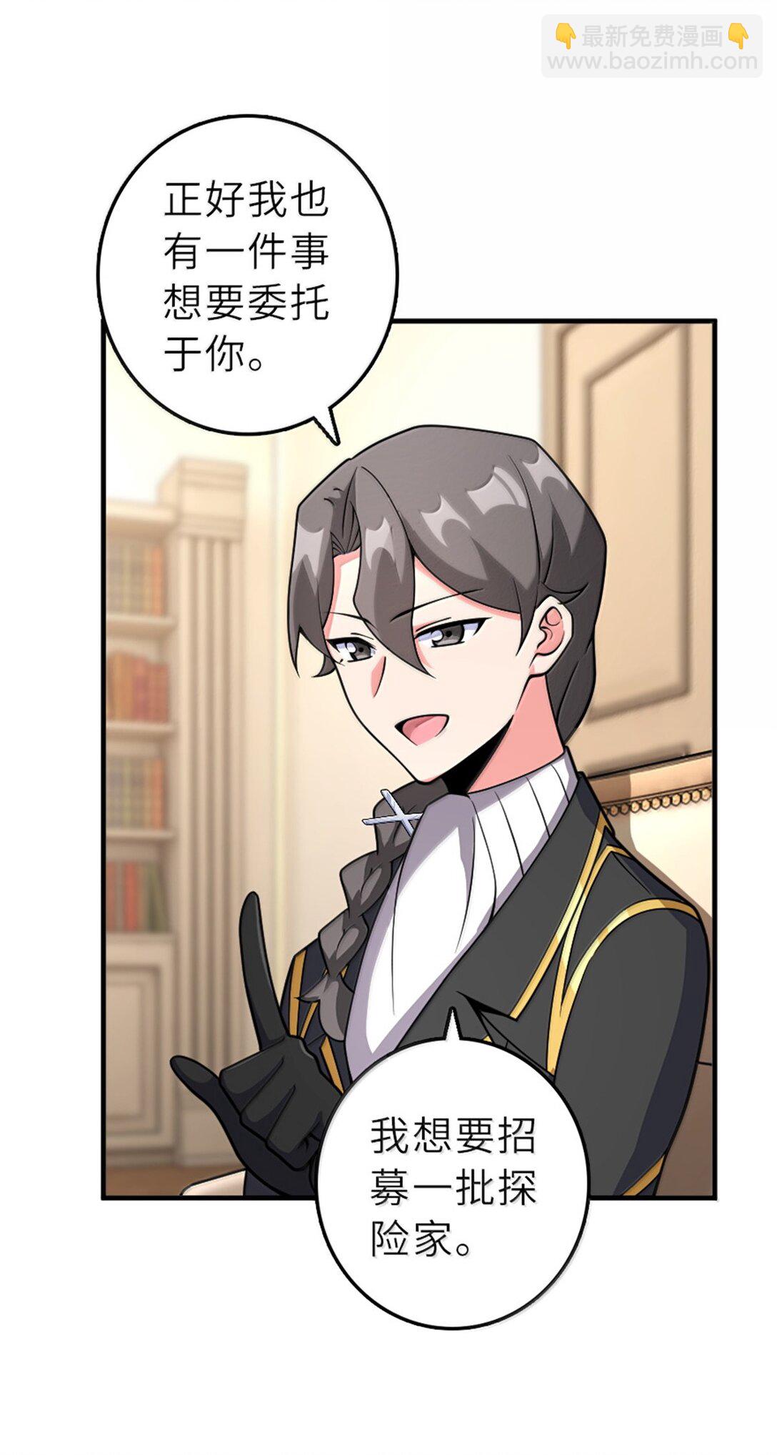 🍻放开那个女巫 620 辞行 第32页