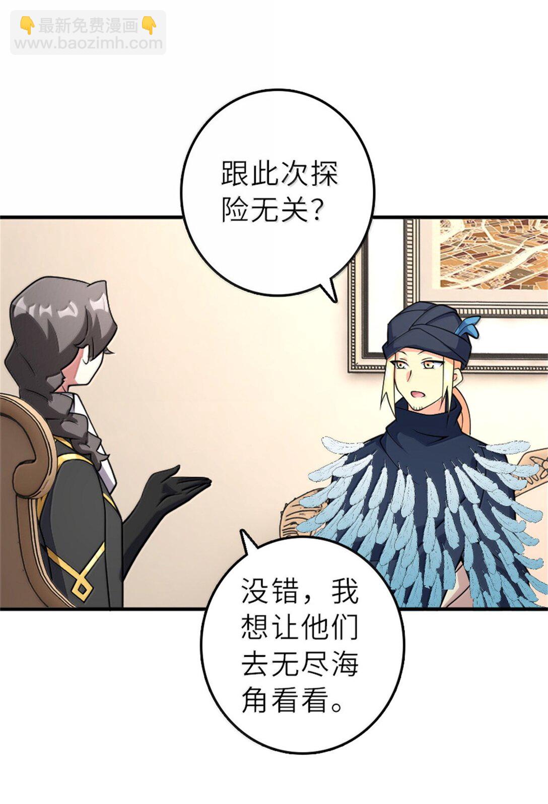 🍻放开那个女巫 620 辞行 第33页