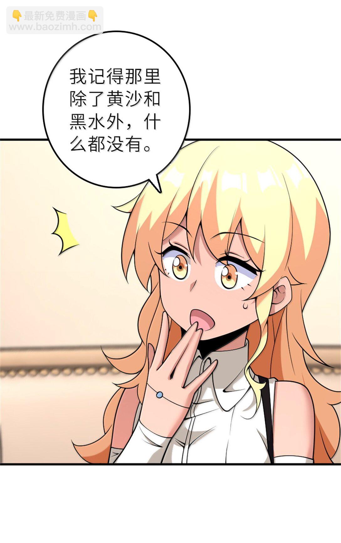 🍻放开那个女巫 620 辞行 第34页