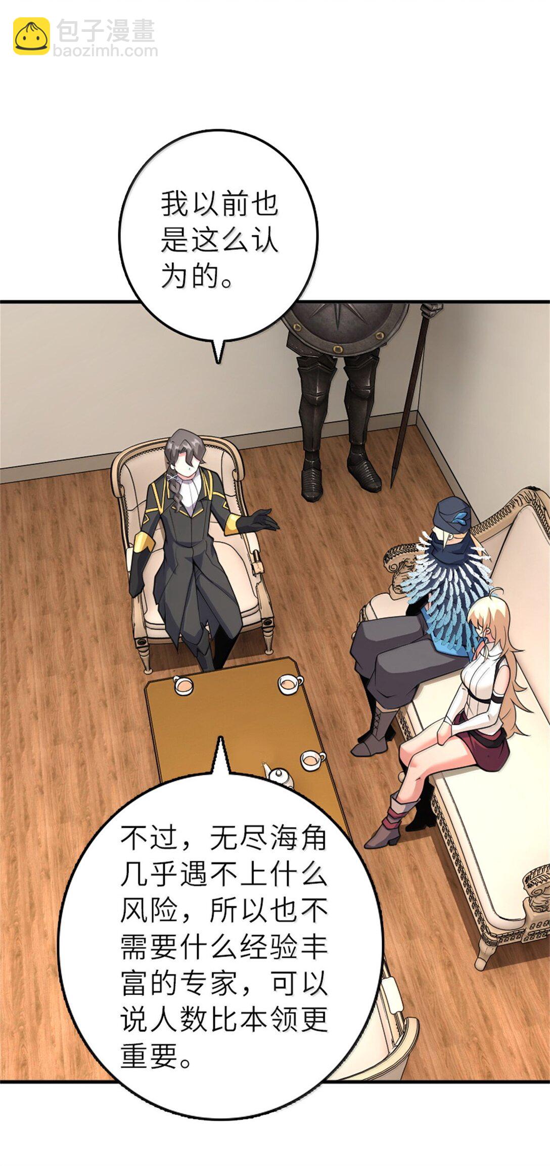 🍻放开那个女巫 620 辞行 第35页