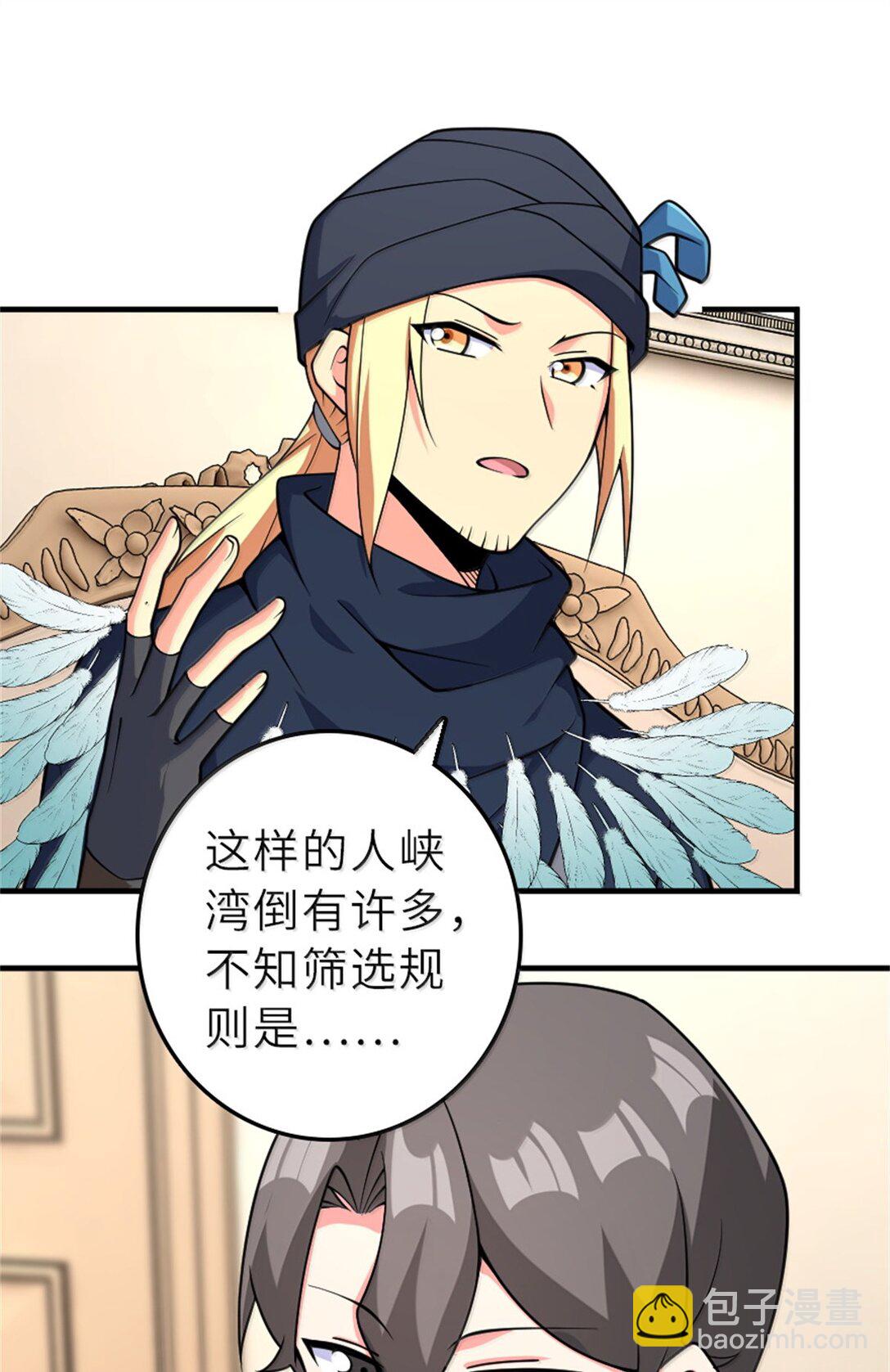 🍻放开那个女巫 620 辞行 第36页
