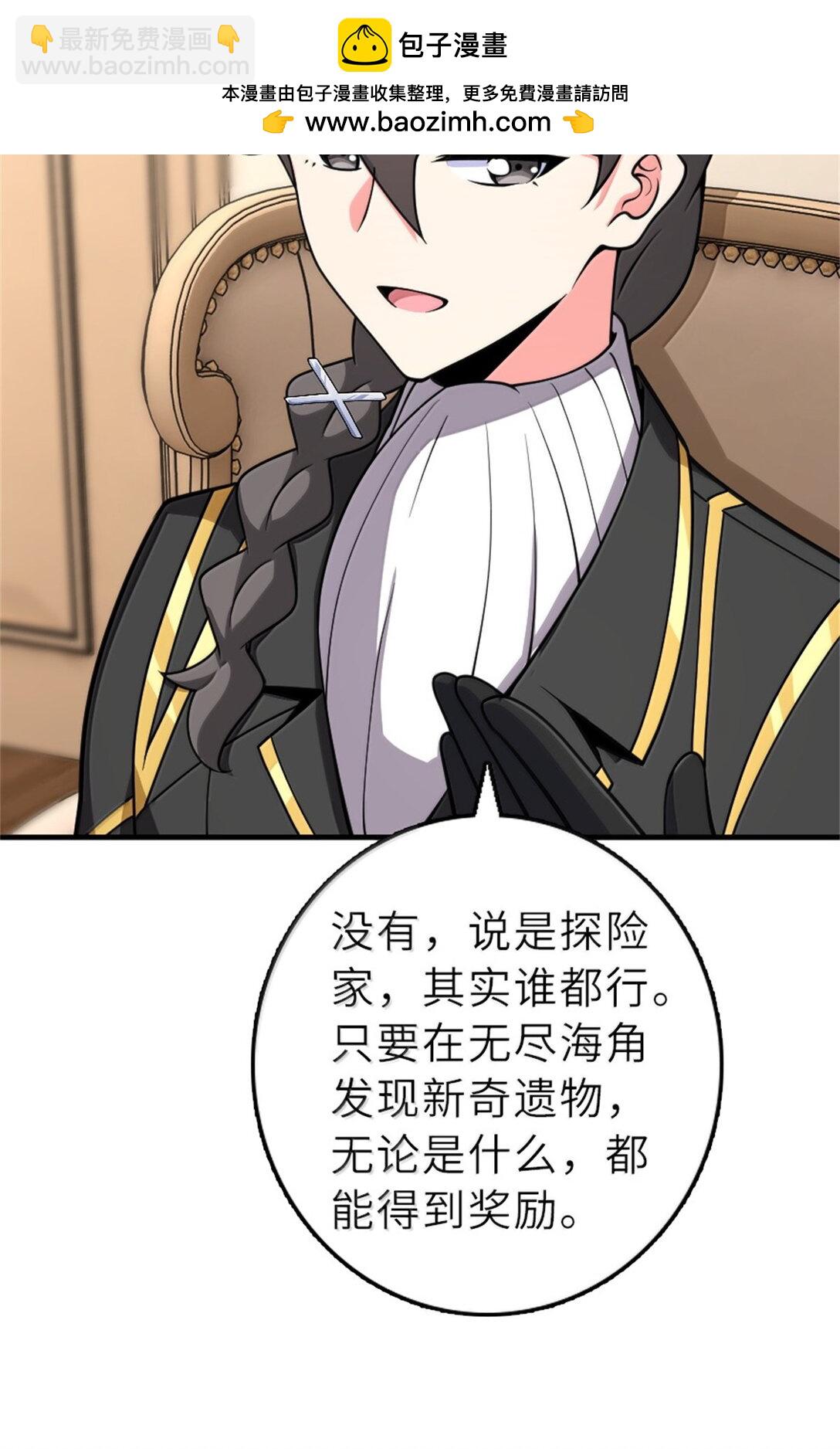 🍻放开那个女巫 620 辞行 第37页