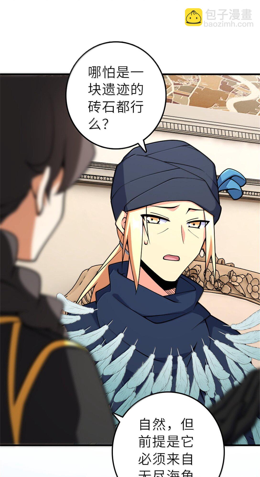 🍻放开那个女巫 620 辞行 第38页