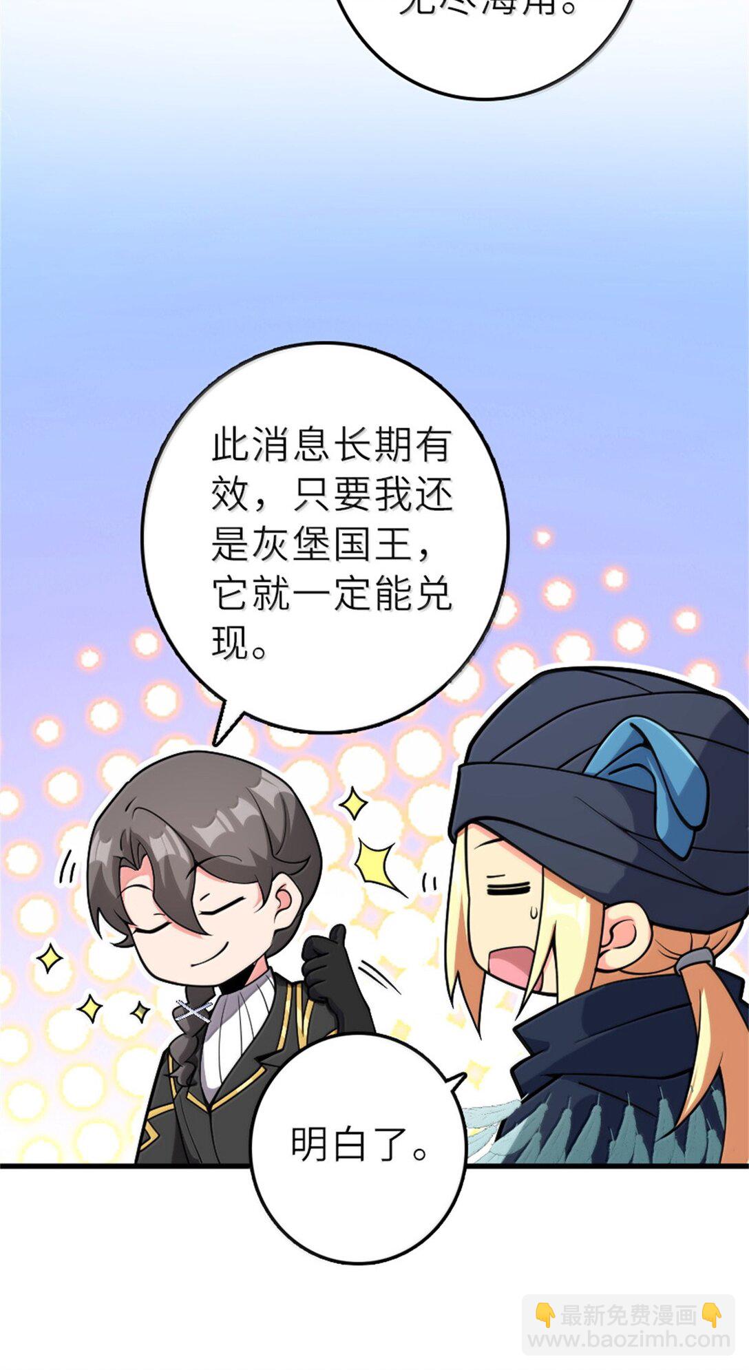 🍻放开那个女巫 620 辞行 第39页