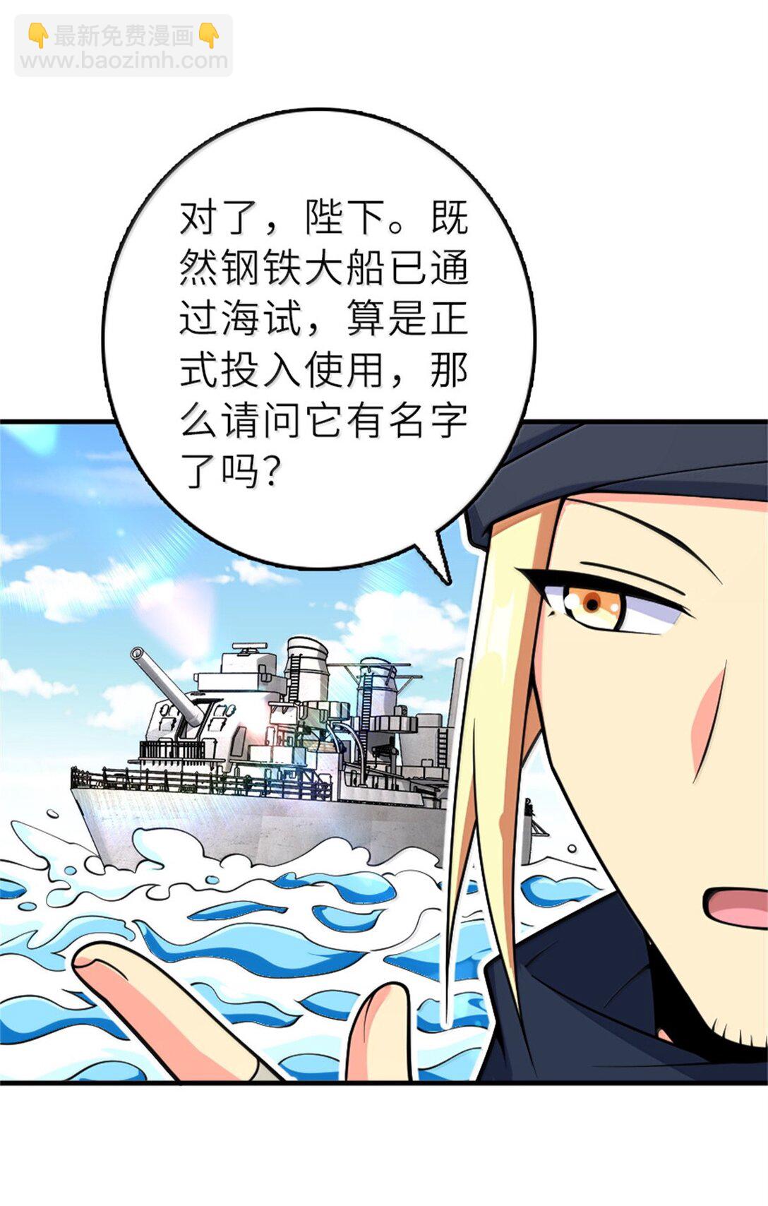 🍻放开那个女巫 620 辞行 第40页
