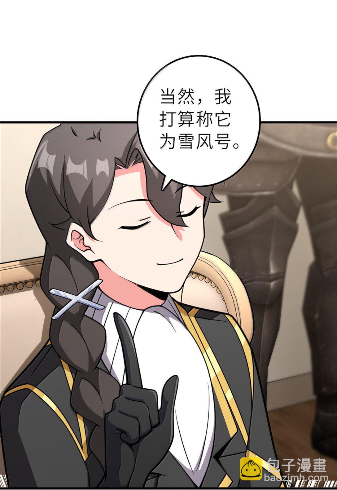 🍻放开那个女巫 620 辞行 第41页