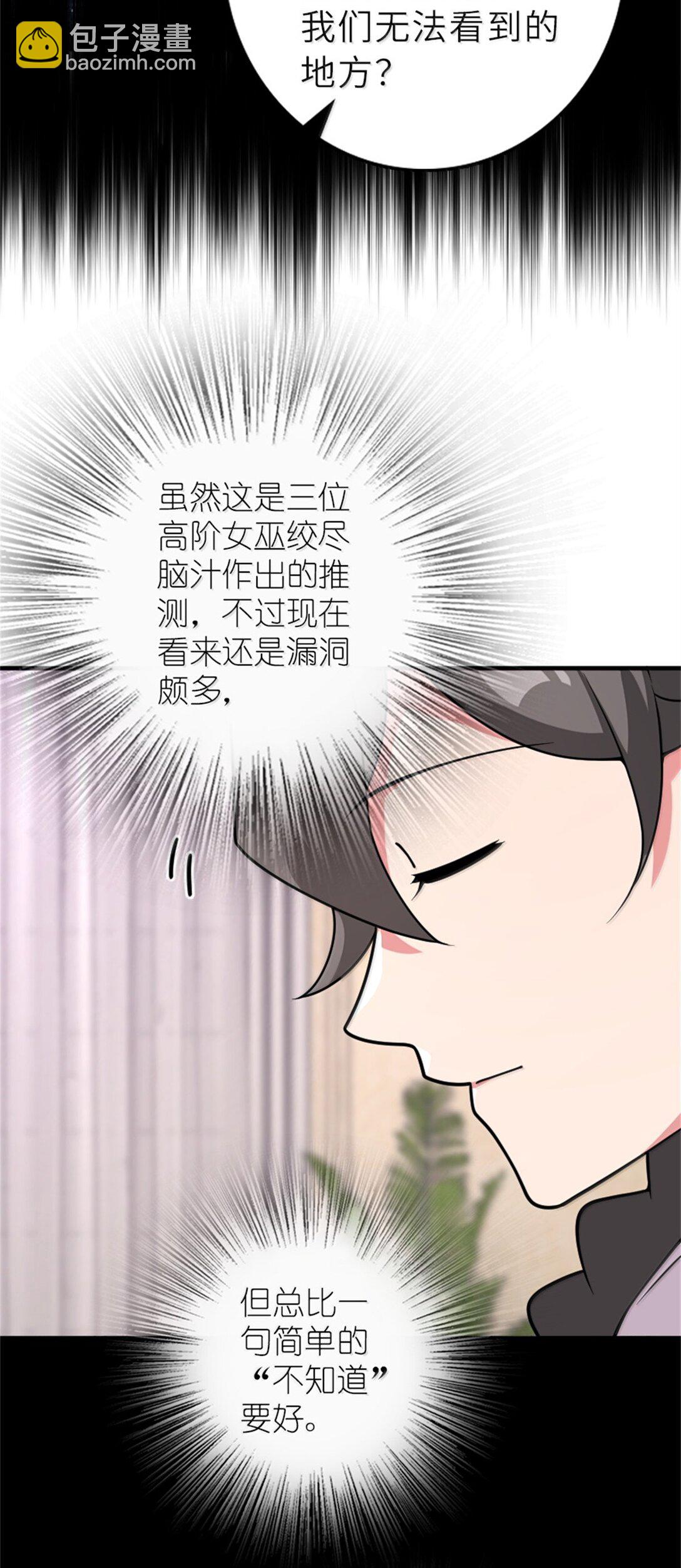 🍻放开那个女巫 620 辞行 第6页