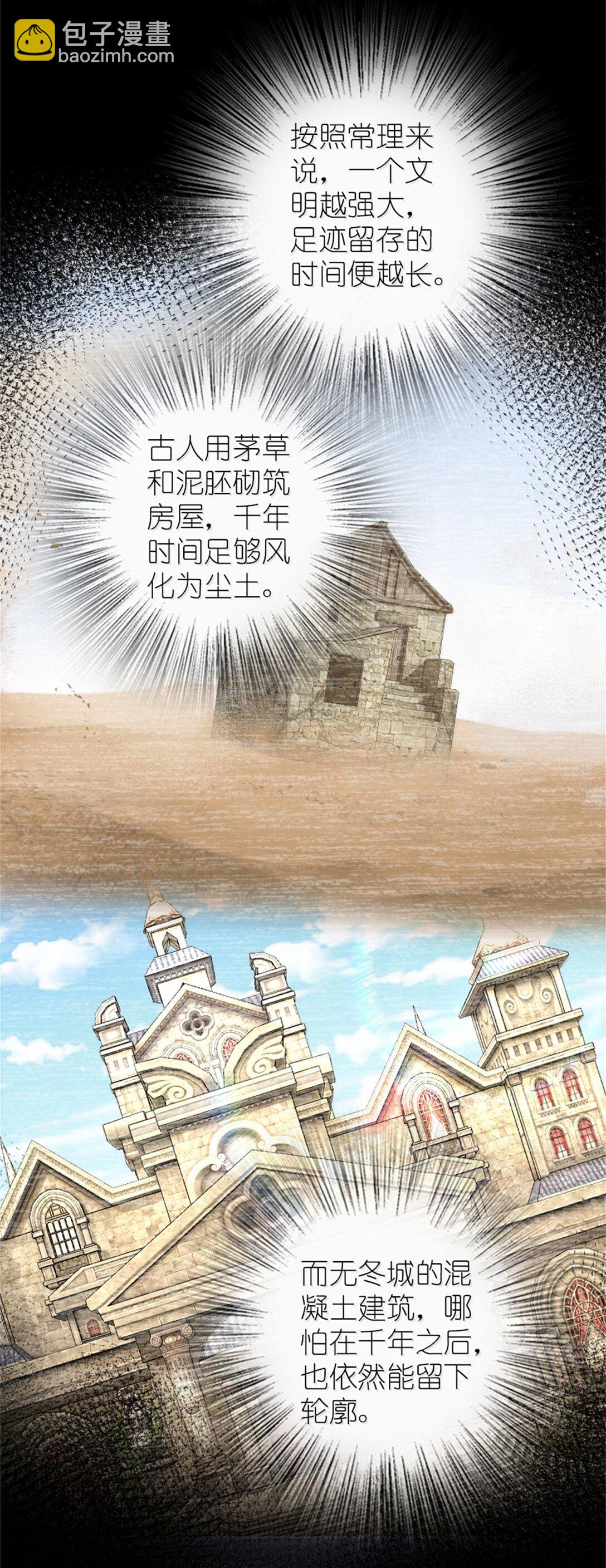 🍻放开那个女巫 620 辞行 第7页