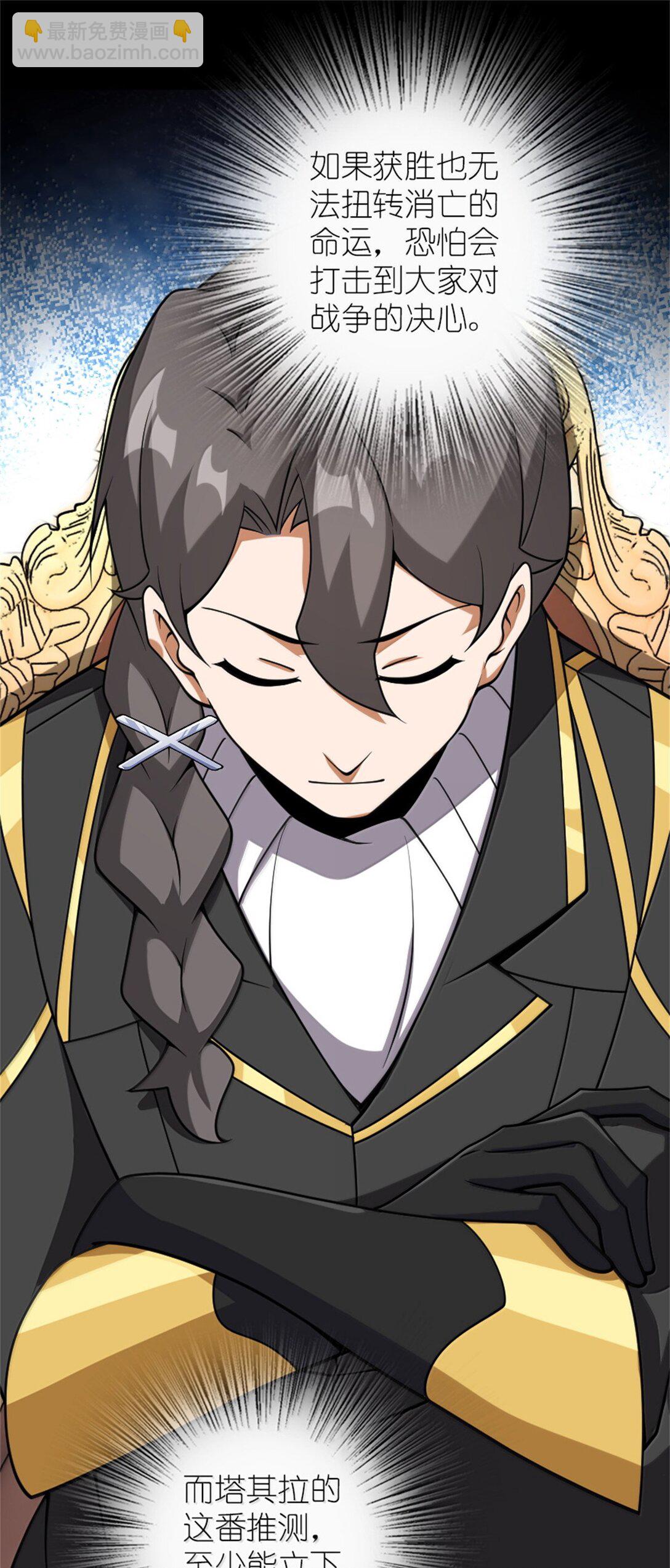 🍻放开那个女巫 620 辞行 第9页
