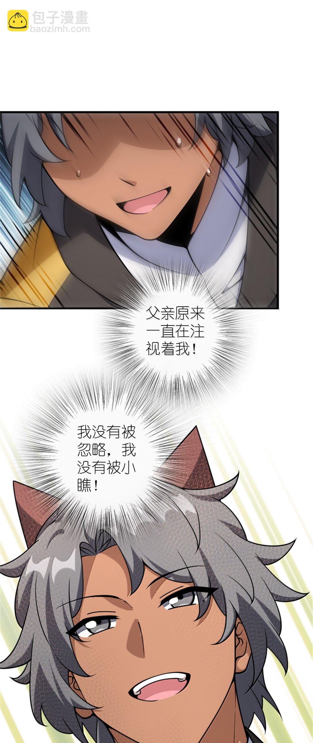 🍻放开那个女巫 622 冠军 第11页