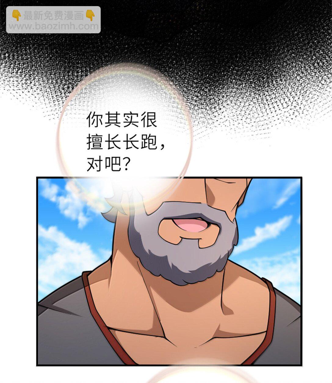 🍻放开那个女巫 622 冠军 第17页