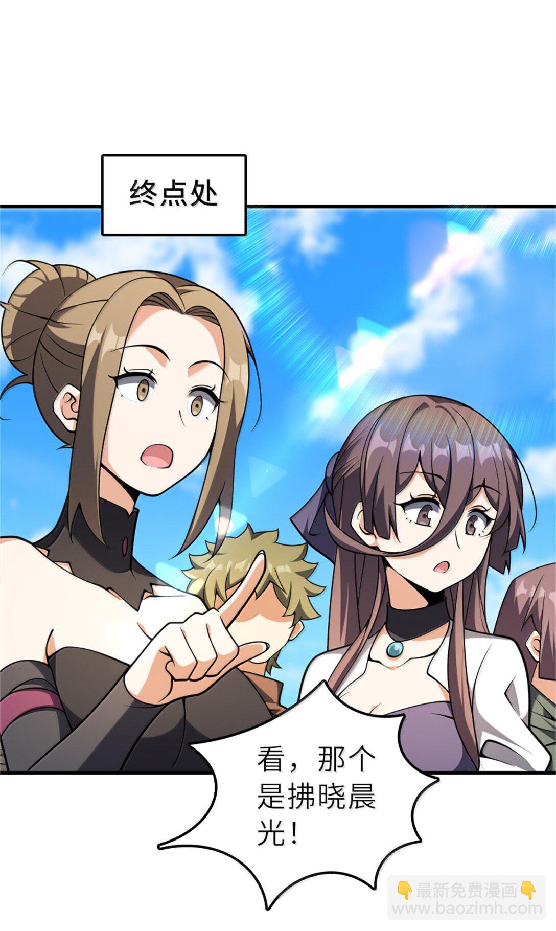 🍻放开那个女巫 622 冠军 第21页