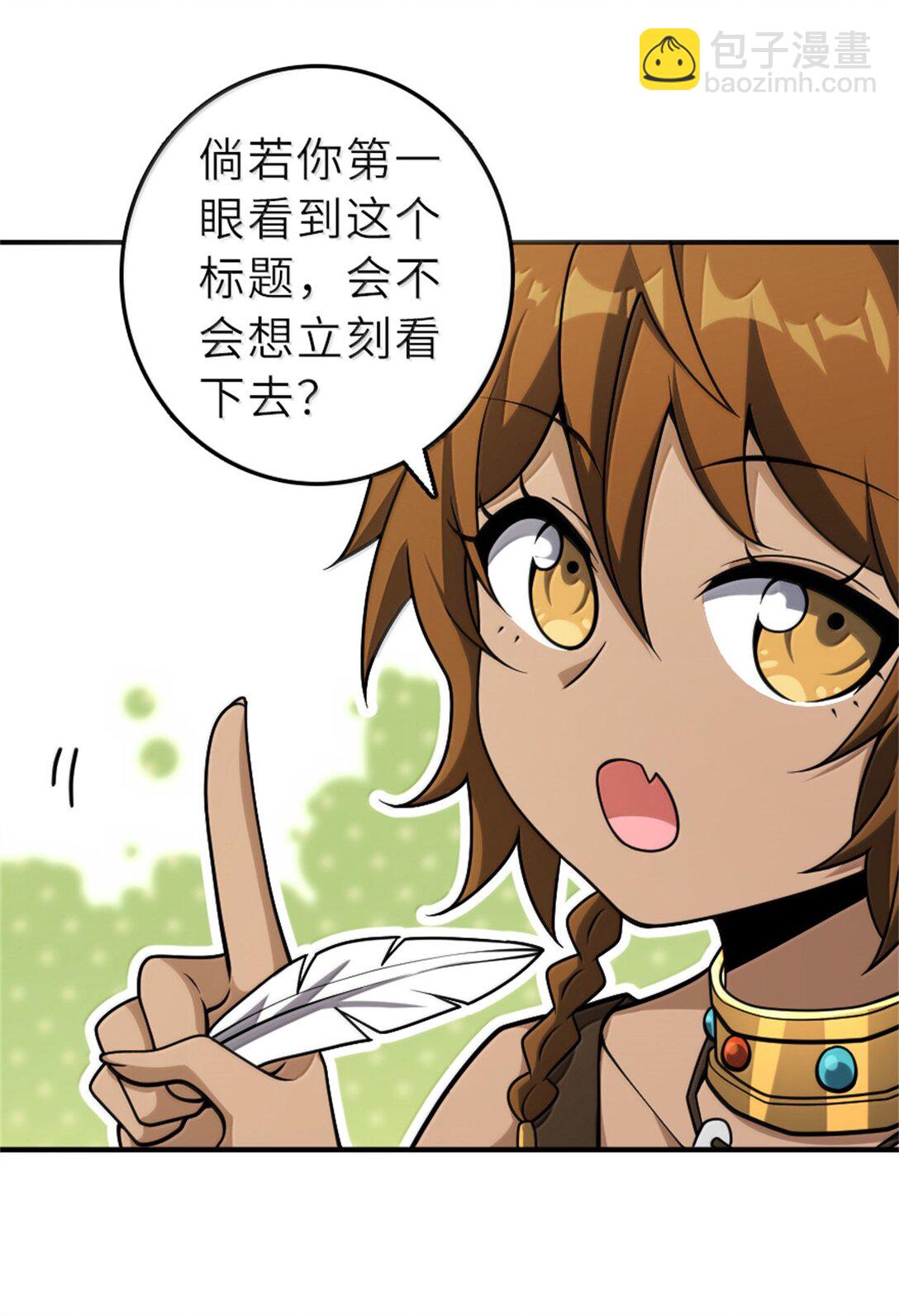 🍻放开那个女巫 622 冠军 第27页