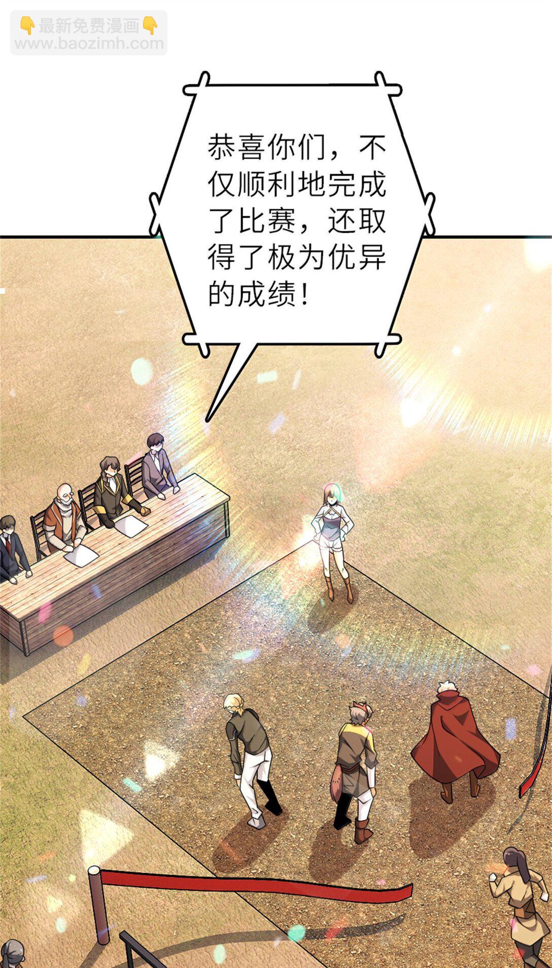 🍻放开那个女巫 622 冠军 第46页
