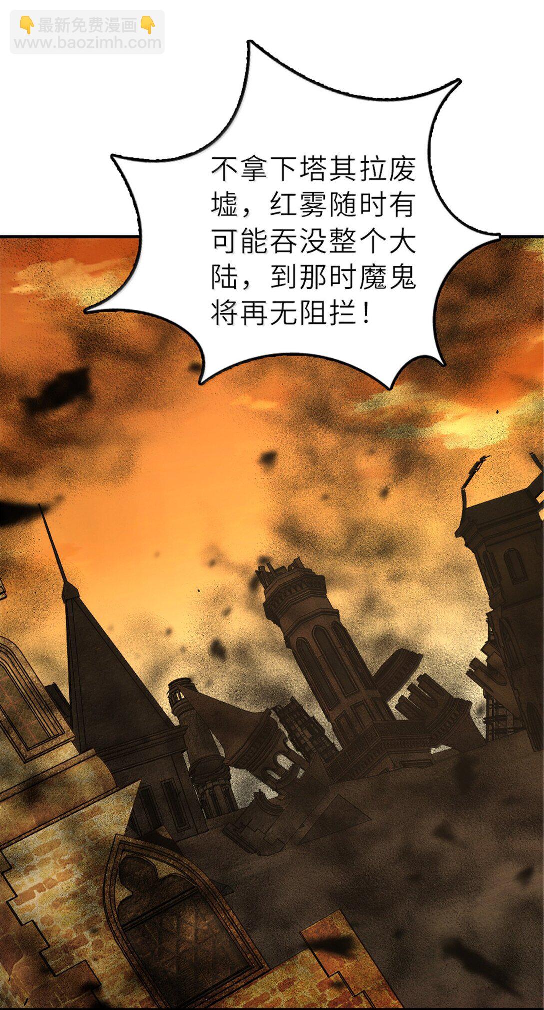 🍻放开那个女巫 624 火炬行动 第10页