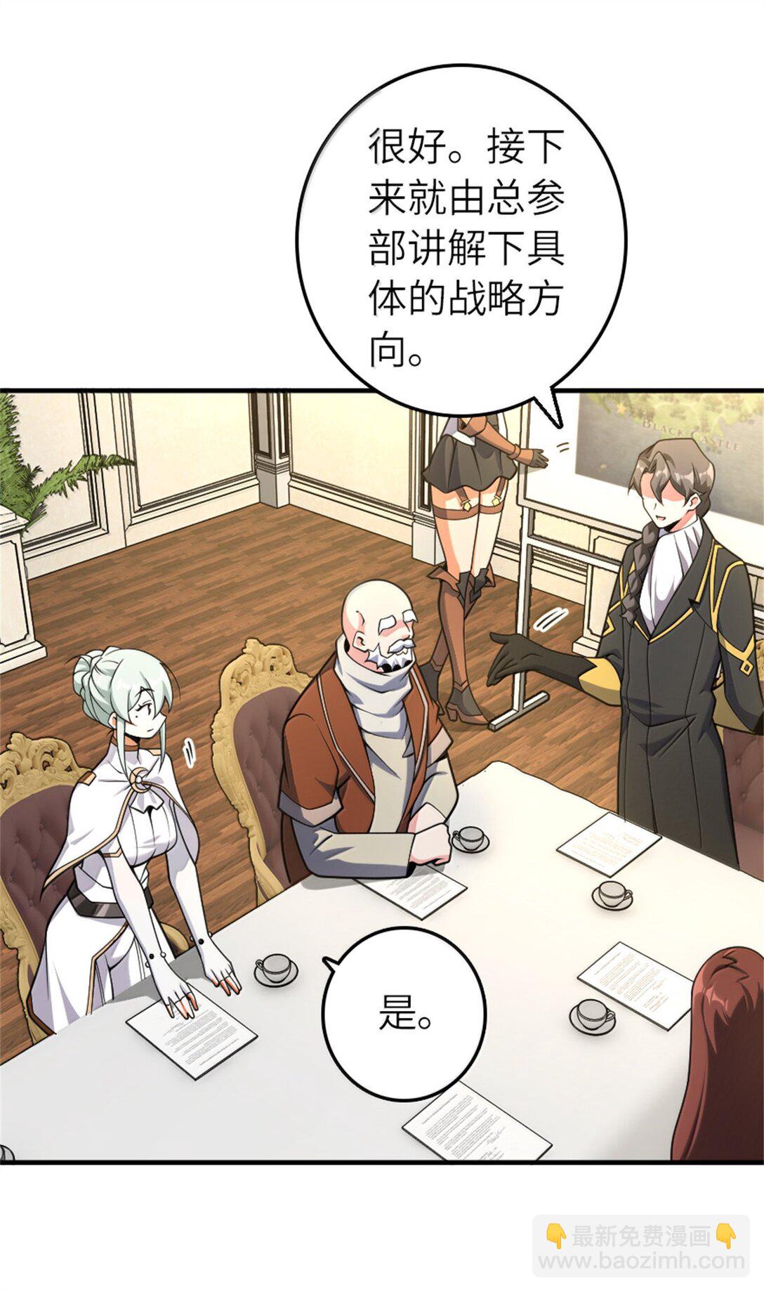 🍻放开那个女巫 624 火炬行动 第13页