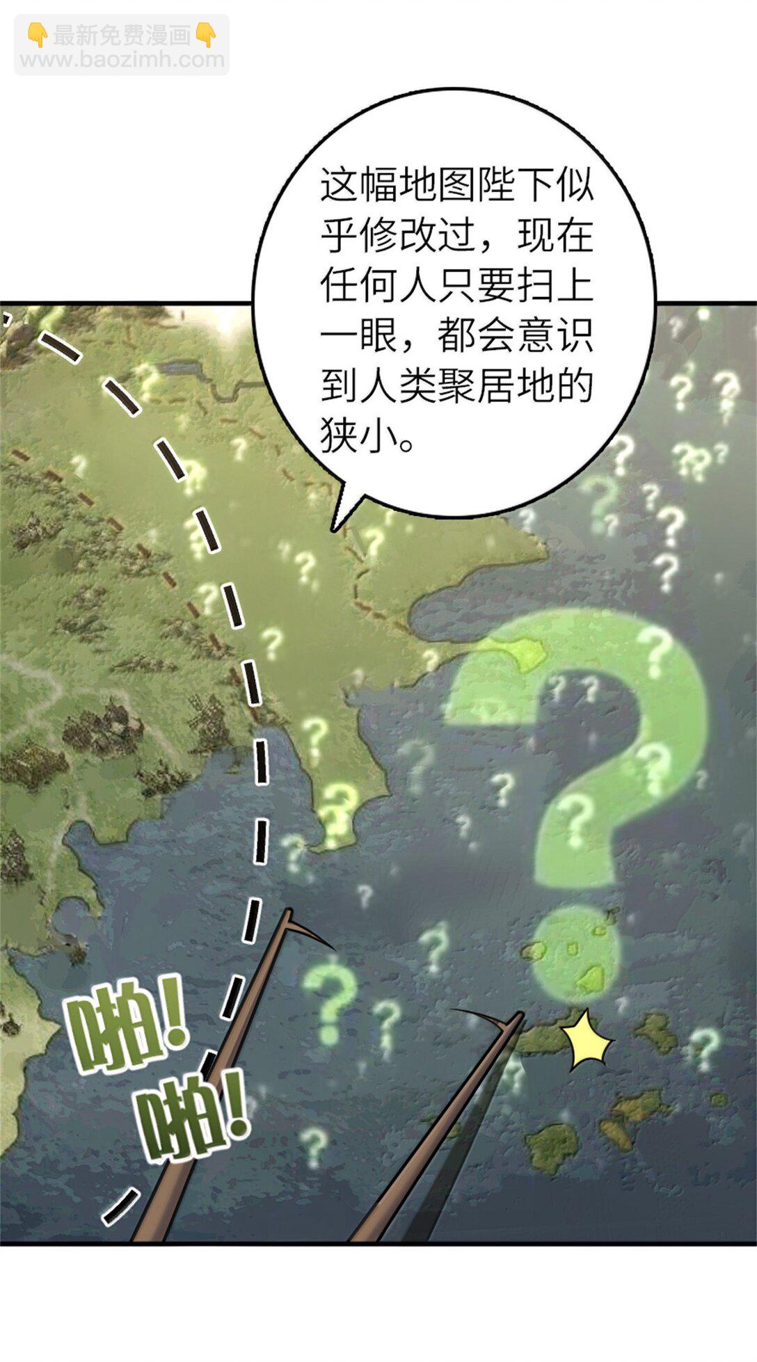 🍻放开那个女巫 624 火炬行动 第15页
