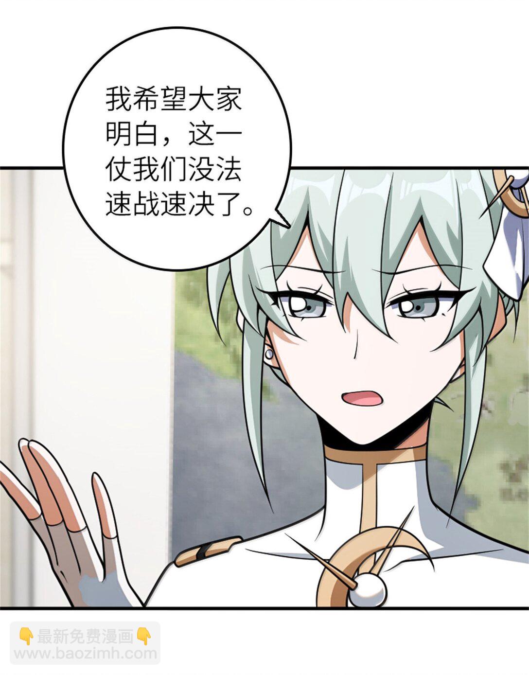 🍻放开那个女巫 624 火炬行动 第18页