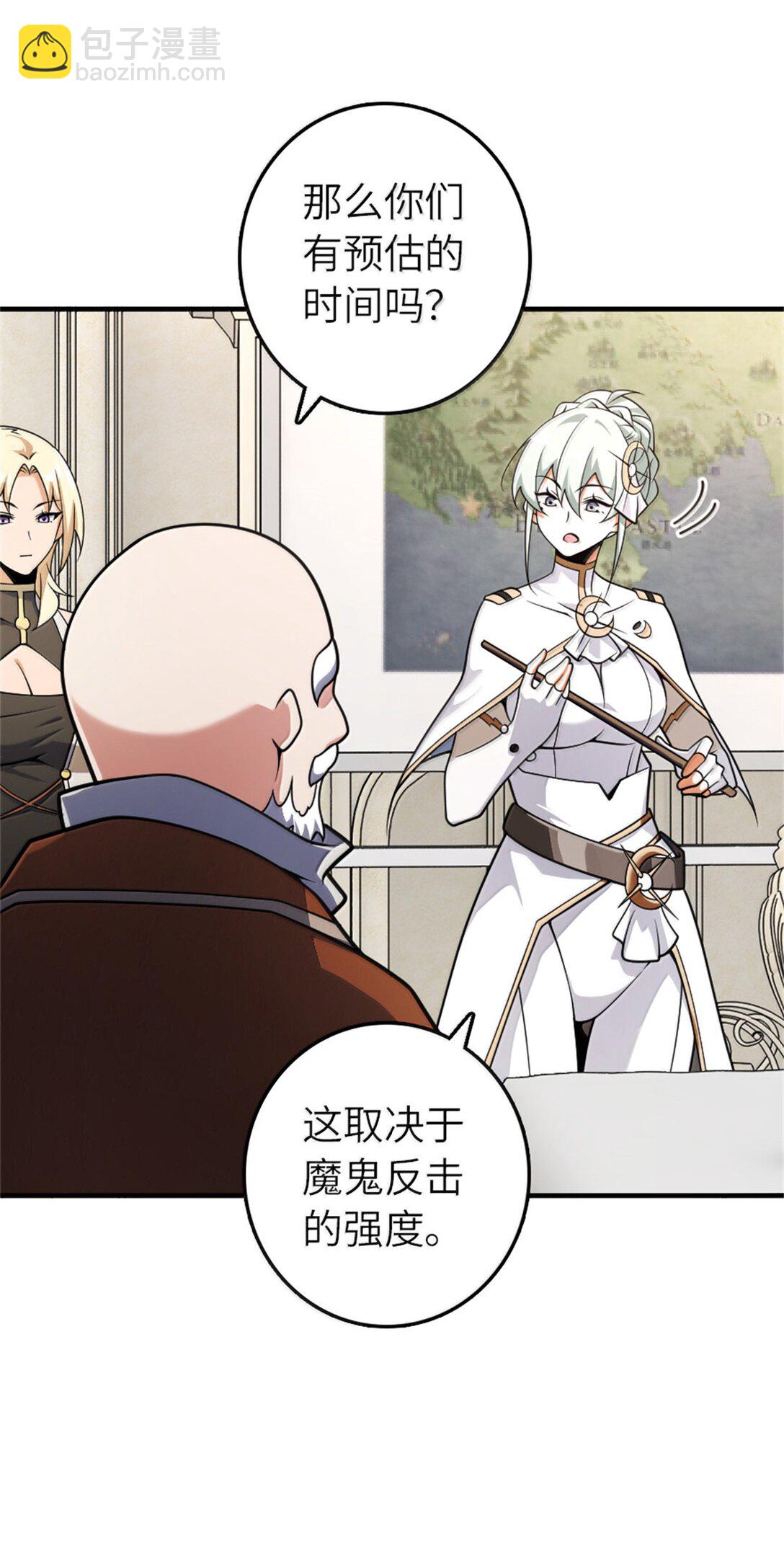 🍻放开那个女巫 624 火炬行动 第19页