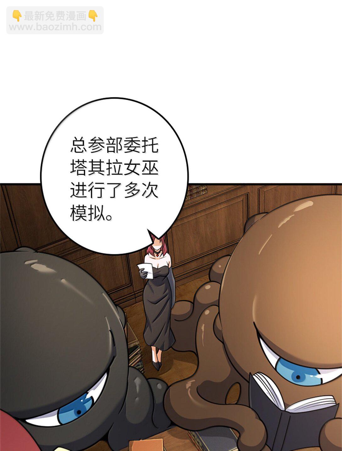 🍻放开那个女巫 624 火炬行动 第20页