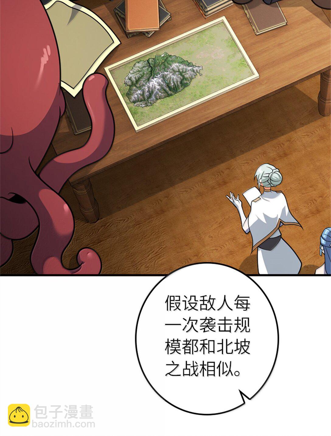🍻放开那个女巫 624 火炬行动 第21页
