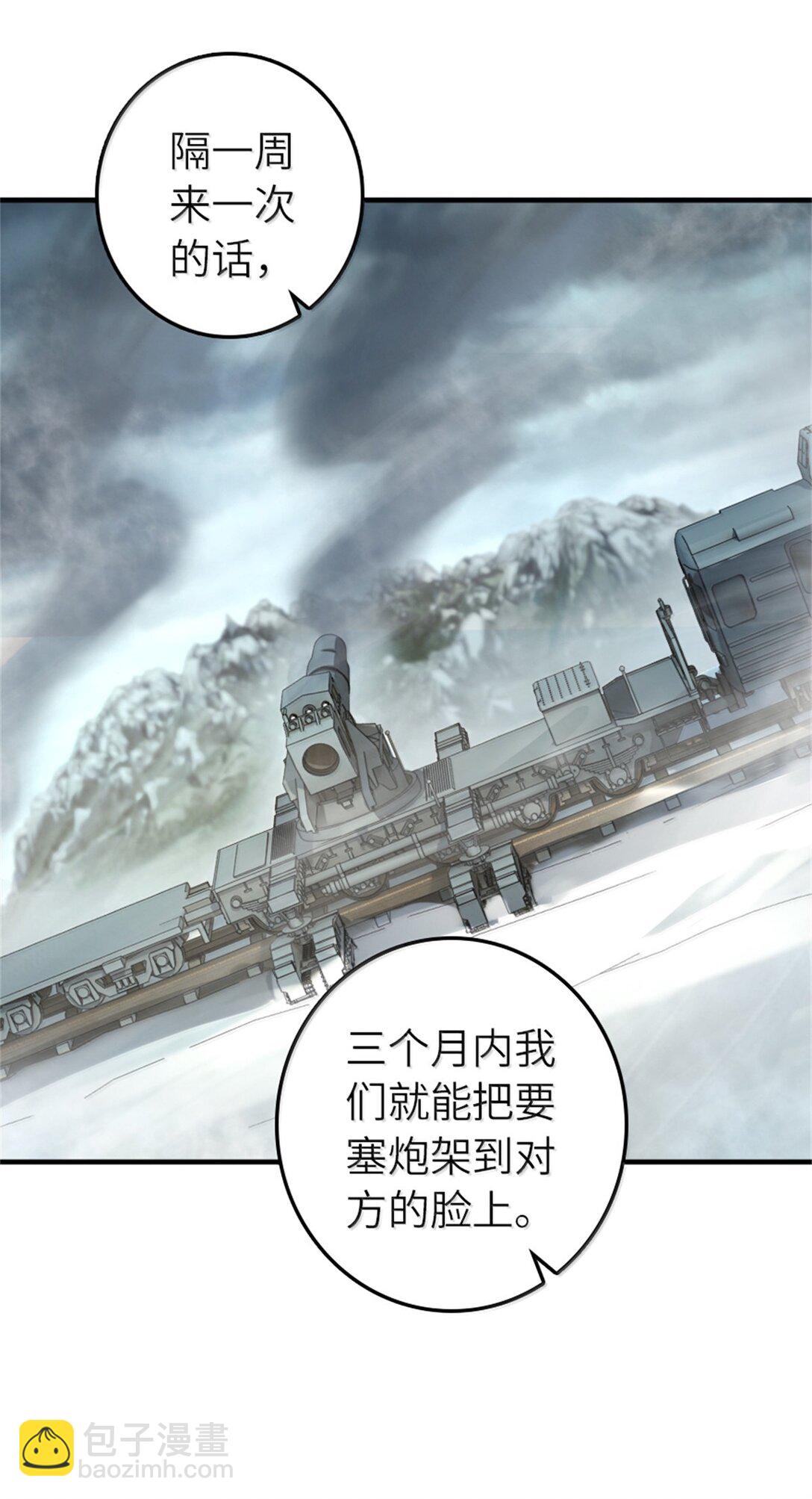 🍻放开那个女巫 624 火炬行动 第22页