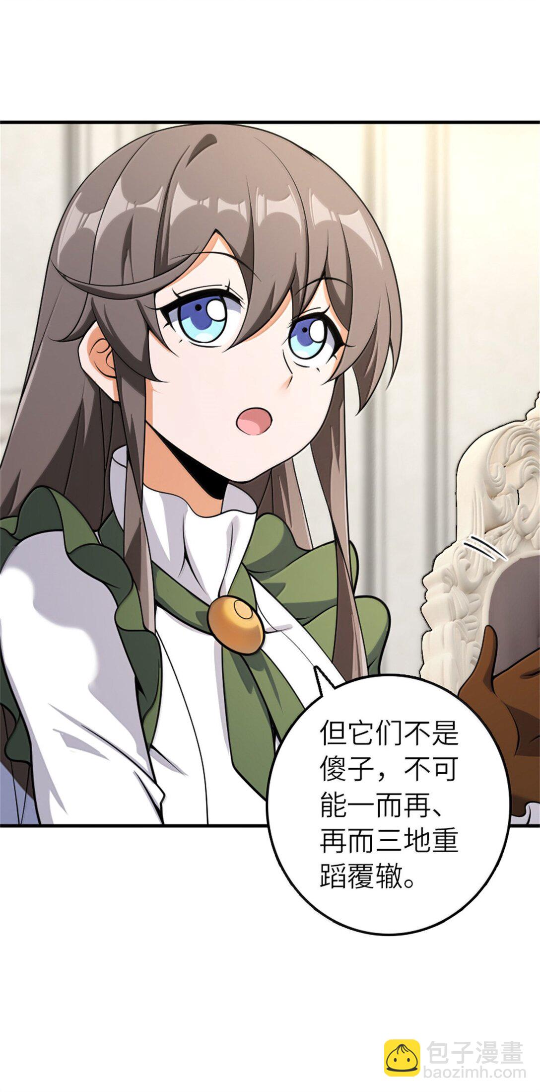 🍻放开那个女巫 624 火炬行动 第23页