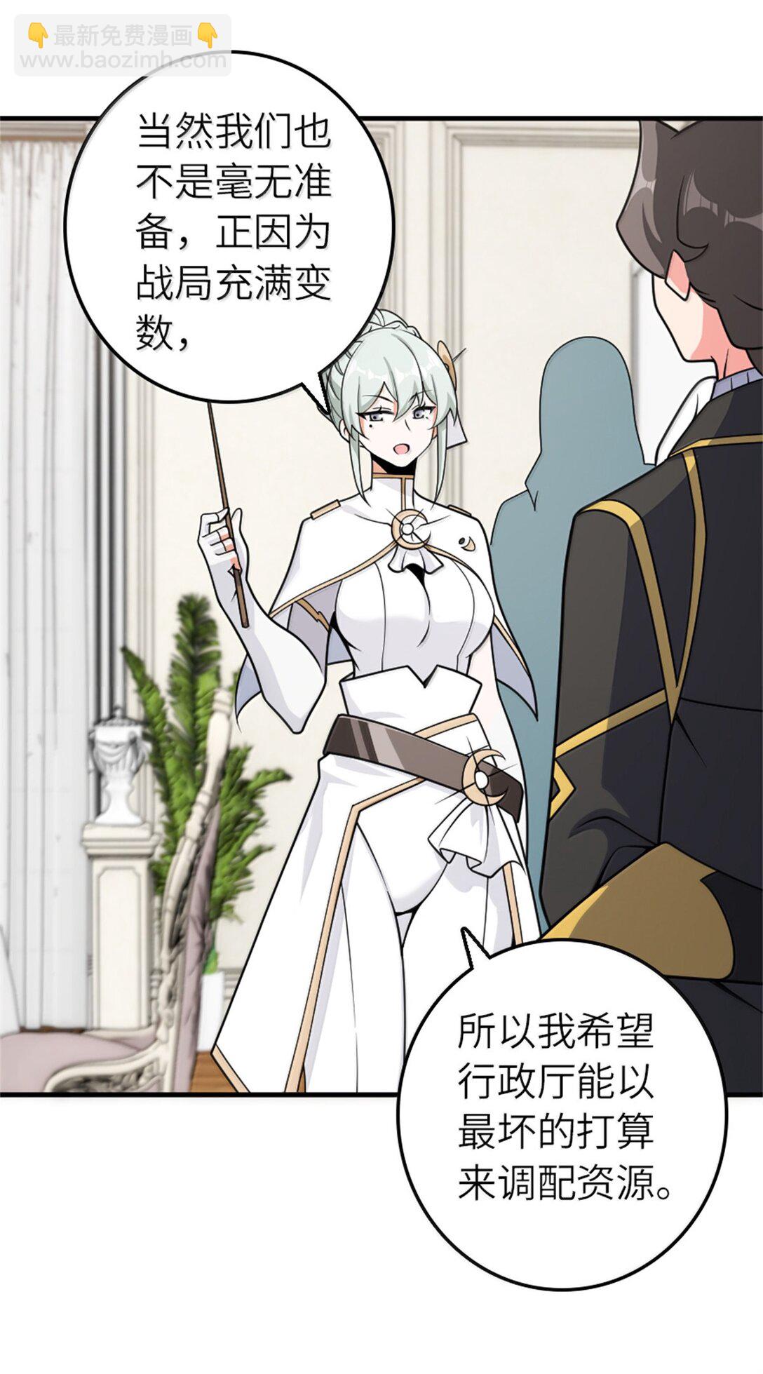 🍻放开那个女巫 624 火炬行动 第25页