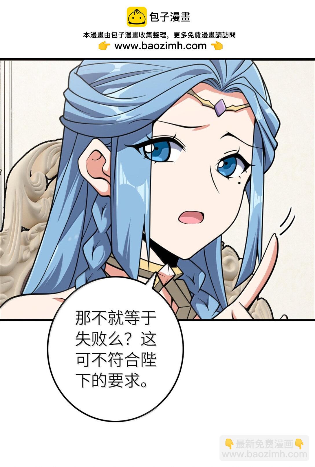 🍻放开那个女巫 624 火炬行动 第29页