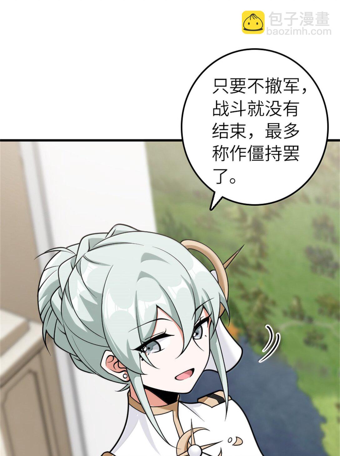 🍻放开那个女巫 624 火炬行动 第30页